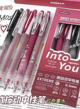 MOKA波尔多红ST头红笔按动高颜值老师专用批改红色阅卷中性笔一盒