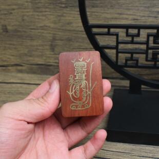 雷击枣木金光咒紫薇讳挂件吊坠镶嵌铜随身配饰老料深色精雕手工