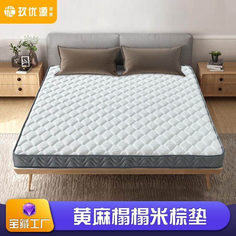 玖优源乳胶黄麻棕垫硬老人儿童护脊床垫高箱床榻榻米垫薄1.8m可拆