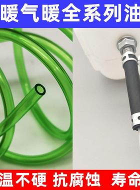 柴暖油管驻车加热器配件大全气暖管子采暖取油绿色管连接防冻橡胶
