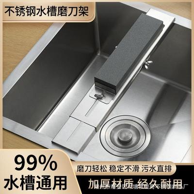 磨刀石不锈钢水槽磨刀器支架防滑快速磨刀不锈钢磨刀架