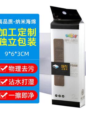 sunday韩文神奇纳米海绵2片装NM186H克林海绵擦密胺魔术海绵