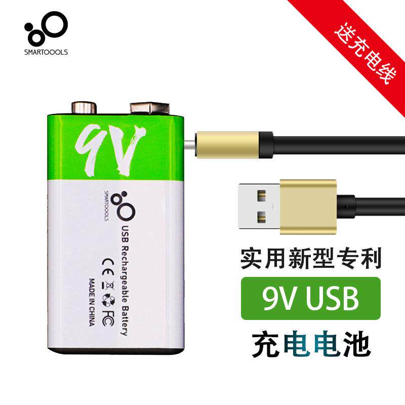 9V充电锂电池九伏6F22万用表方块玩具遥控器对讲机方形电池