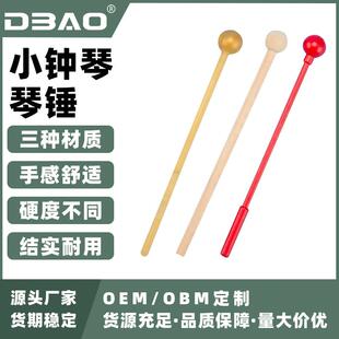 小钟琴锤子 叮当小钟琴琴锤 小钟琴敲击锤 木质敲琴塑料棒敲琴锤
