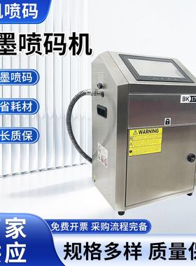 出租白墨打码机全自动日期小字符喷码机以租代售塑胶配件喷码加工