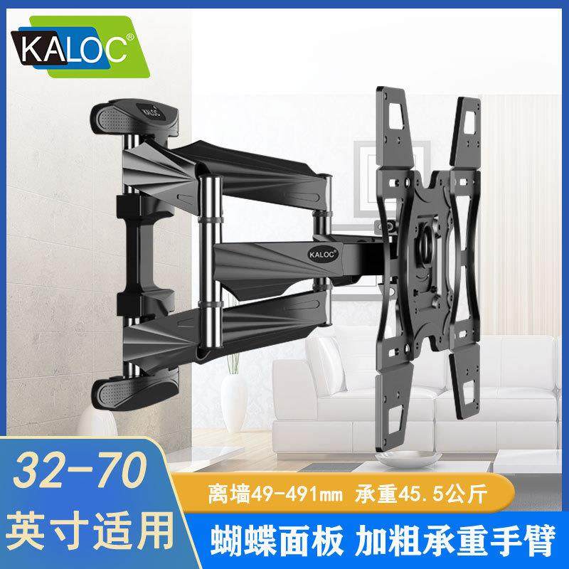 卡洛奇通用电视机支架43 50 55 65 70寸超薄折叠旋转伸缩电视挂架
