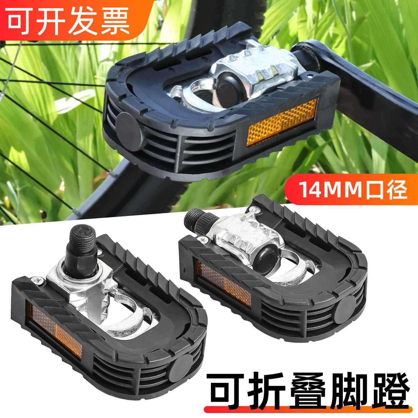 折叠自行车脚踏国标电动车代驾车脚踏板公路车电瓶车铝合金脚蹬子