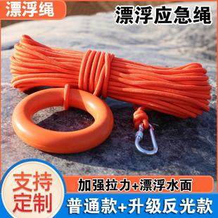 水面漂浮绳反光绳子安全水上导向绳索水上漂浮反光绳救援绳浮环