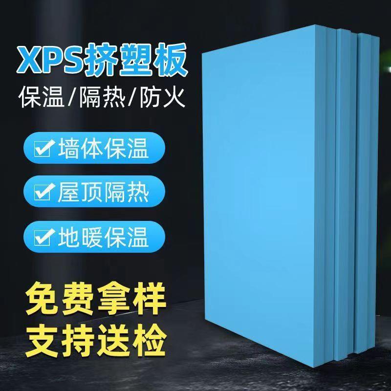 xps挤塑板 外墙保温挤塑板阻燃 冷库板订做 xps挤塑聚苯保温板
