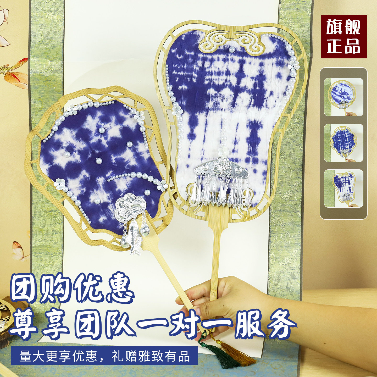 新年春节非遗手工扎染扇子diy幼儿园儿童材料包白胚团扇团建沙龙