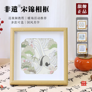 非遗手工宋锦装 饰画diy材料包儿童珍珠画相框摆件团建沙龙中秋节