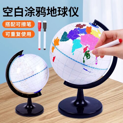 空白涂鸦手工制作地球仪材料包