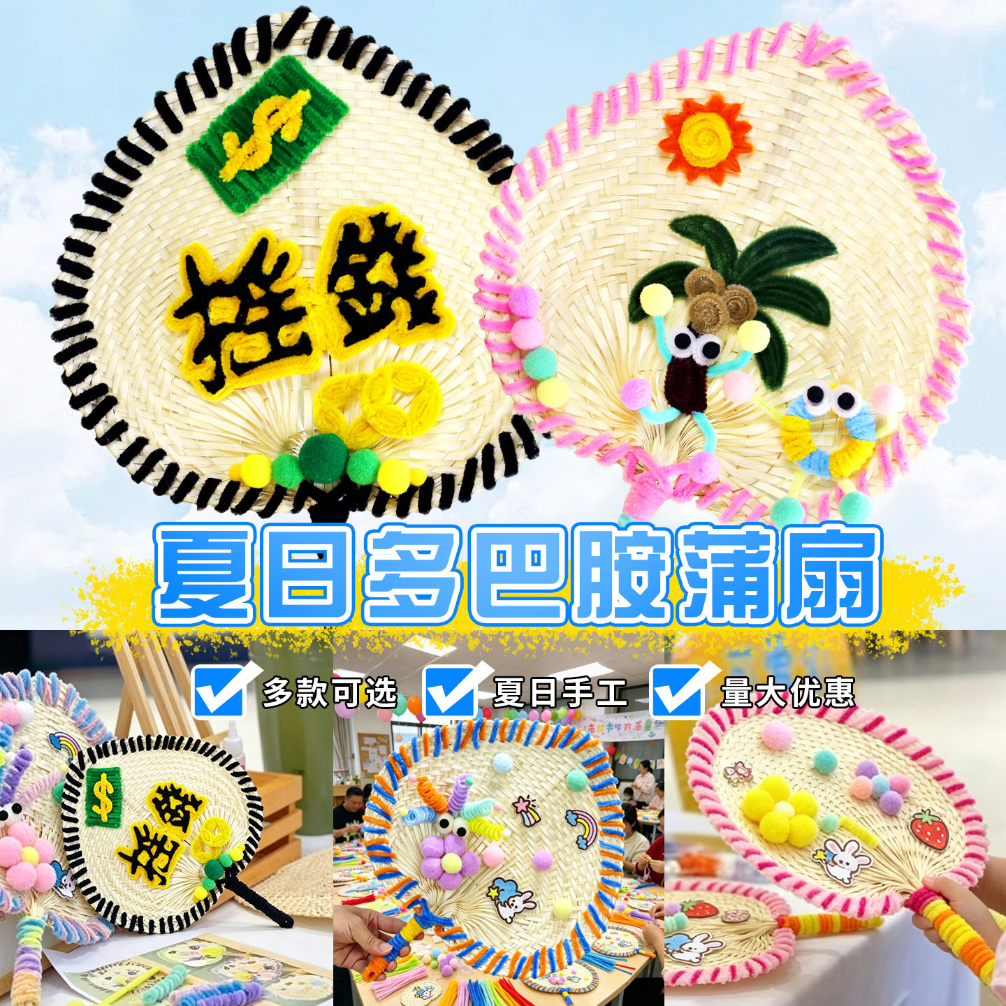 端午节手工手摇蒲扇diy材料包儿童幼儿园夏天编织芭蕉团扇子团建