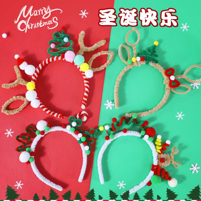 圣诞节扭扭棒发箍diy材料包儿童