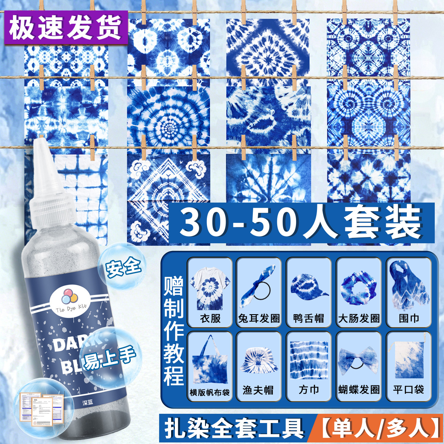 非遗手工扎染材料包T方巾小饰品图片