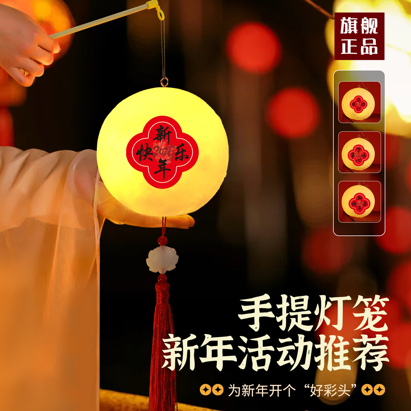 元旦节手工儿童手提月亮灯笼diy材料包幼儿园发光星球月球灯花灯
