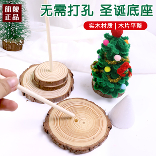 圣诞树底座diy材料包手工松果自制支架底盘底托木头垫银杏叶粘土