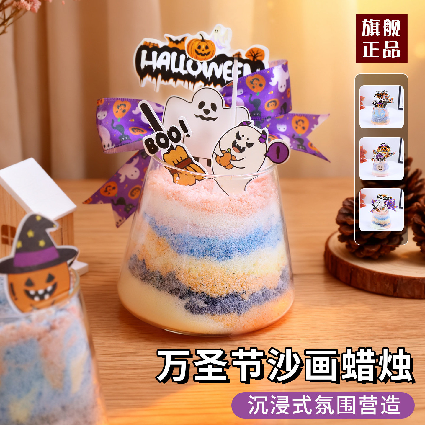万圣节手工沙画彩砂香薰蜡烛diy材料包儿童自制杯蜡摆件伴手礼,节庆用品/礼品,蜡烛,淘宝优惠券,粉丝福利购,淘宝优惠卷