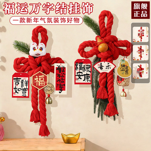 马年新款万字结挂件diy材料包