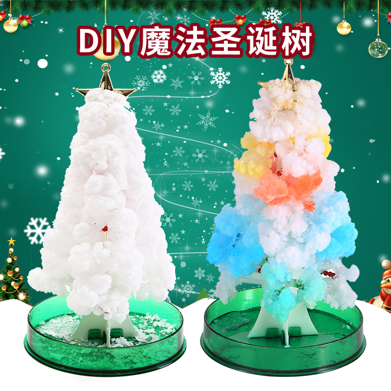 圣诞节魔法圣诞树diy材料包儿童