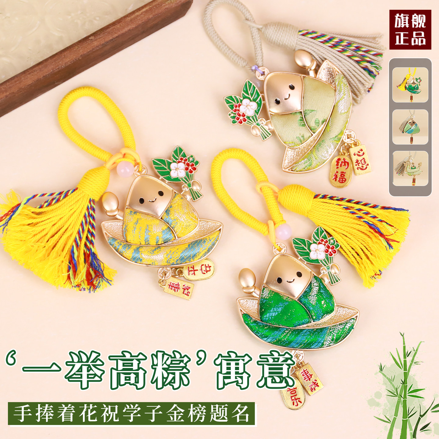 端午节宋锦小粽子挂件diy材料包儿童手工制作钥匙扣饰品沙龙活动