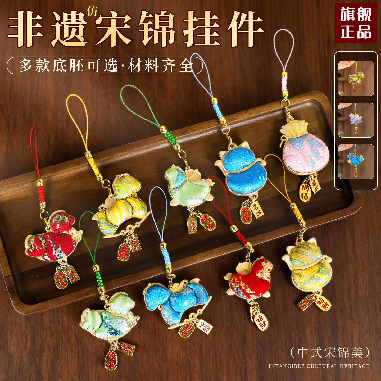 非遗宋锦小马生肖挂件diy材料包图片