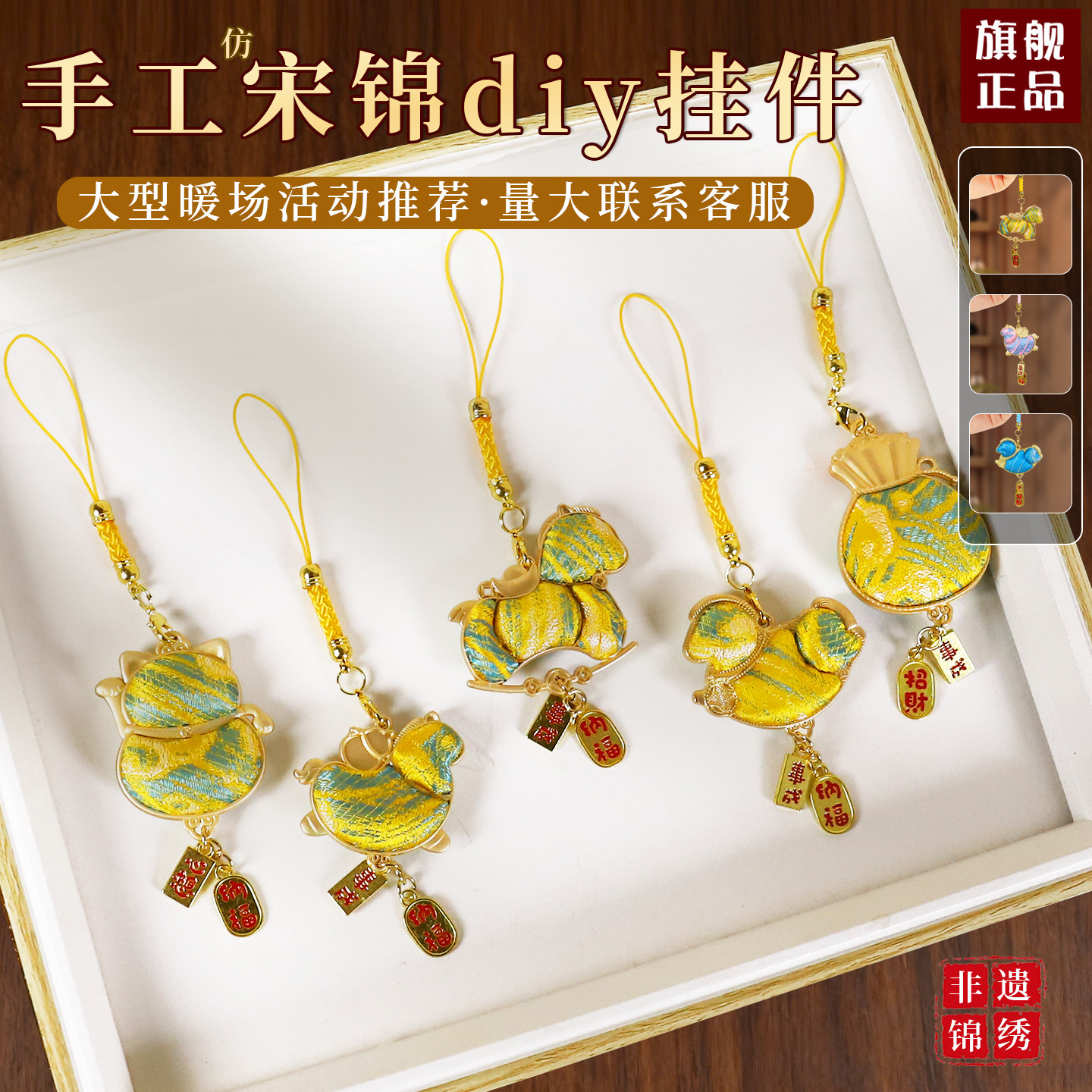 新年手工宋锦小马钥匙扣挂件diy材料包车载挂饰包挂配件团建沙龙,节庆用品/礼品,钥匙扣,淘宝优惠券,粉丝福利购,淘宝优惠卷