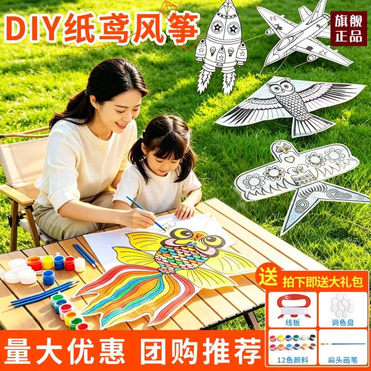 手绘空白纸鸢风筝diy材料包儿童手工制作小学生幼儿园鹰燕鱼装饰