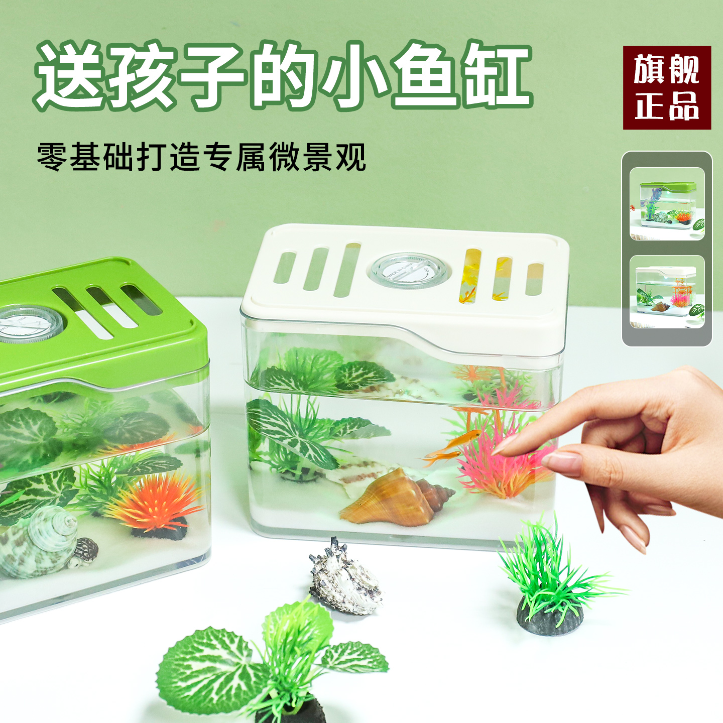 微缩鱼缸金鱼手工材料桌面摆件