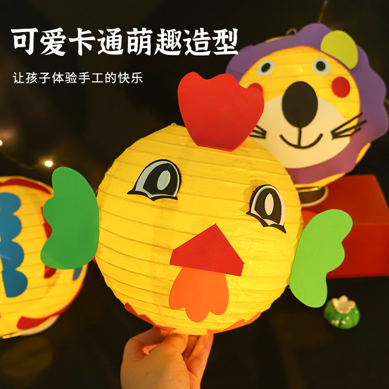 中秋节手工新球形卡通灯笼diy材料包儿童幼儿园圆形挂饰元宵花灯