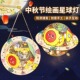 元 宵节手工手绘月亮灯diy材料包儿童幼儿园手提灯笼星球灯月球灯