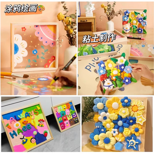 超轻粘土相框手工DIY材料包儿童