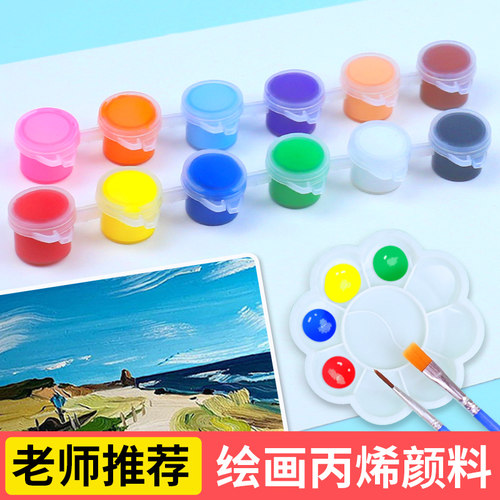 丙烯颜料套装儿童手绘DIY专用
