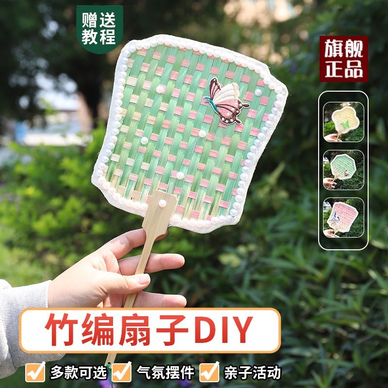 非遗手工编织竹编扇子材料包刺绣