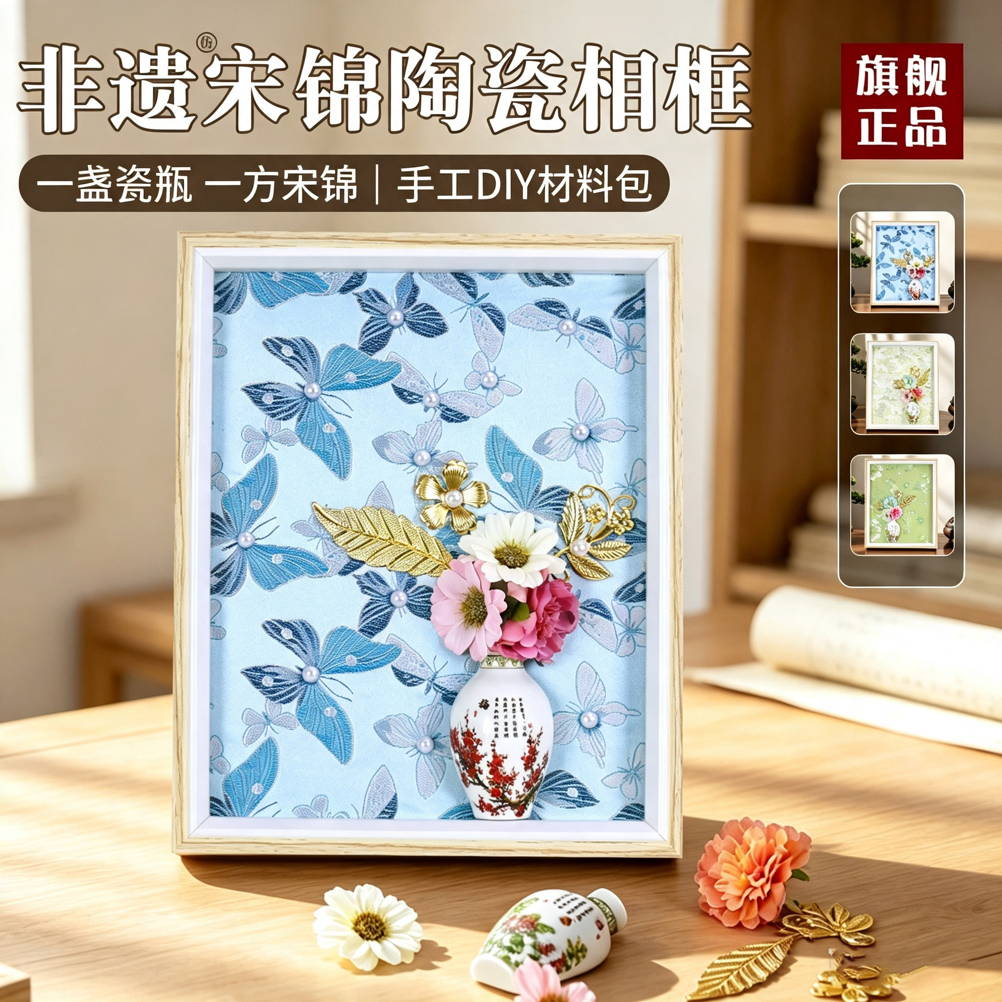 国风宋锦陶瓷瓶相框画团建活动图片