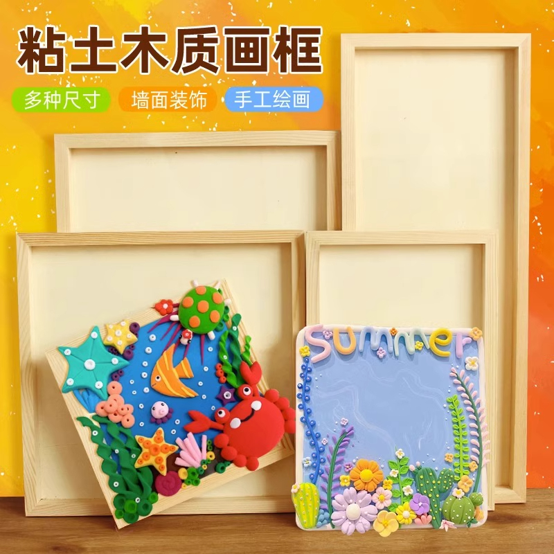 超轻粘土手工DIY材料包画框相框