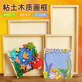 超轻粘土手工DIY材料包画框相框套装 橡皮泥幼儿园儿童黏土作品