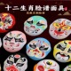十二生肖京剧脸谱手工diy材料包儿童幼儿园非遗戏曲空白手绘面具