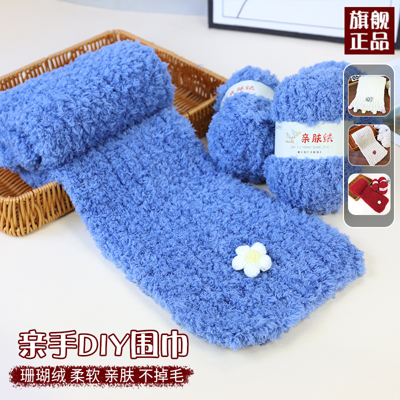 围巾手工编织diy材料包可爱礼物