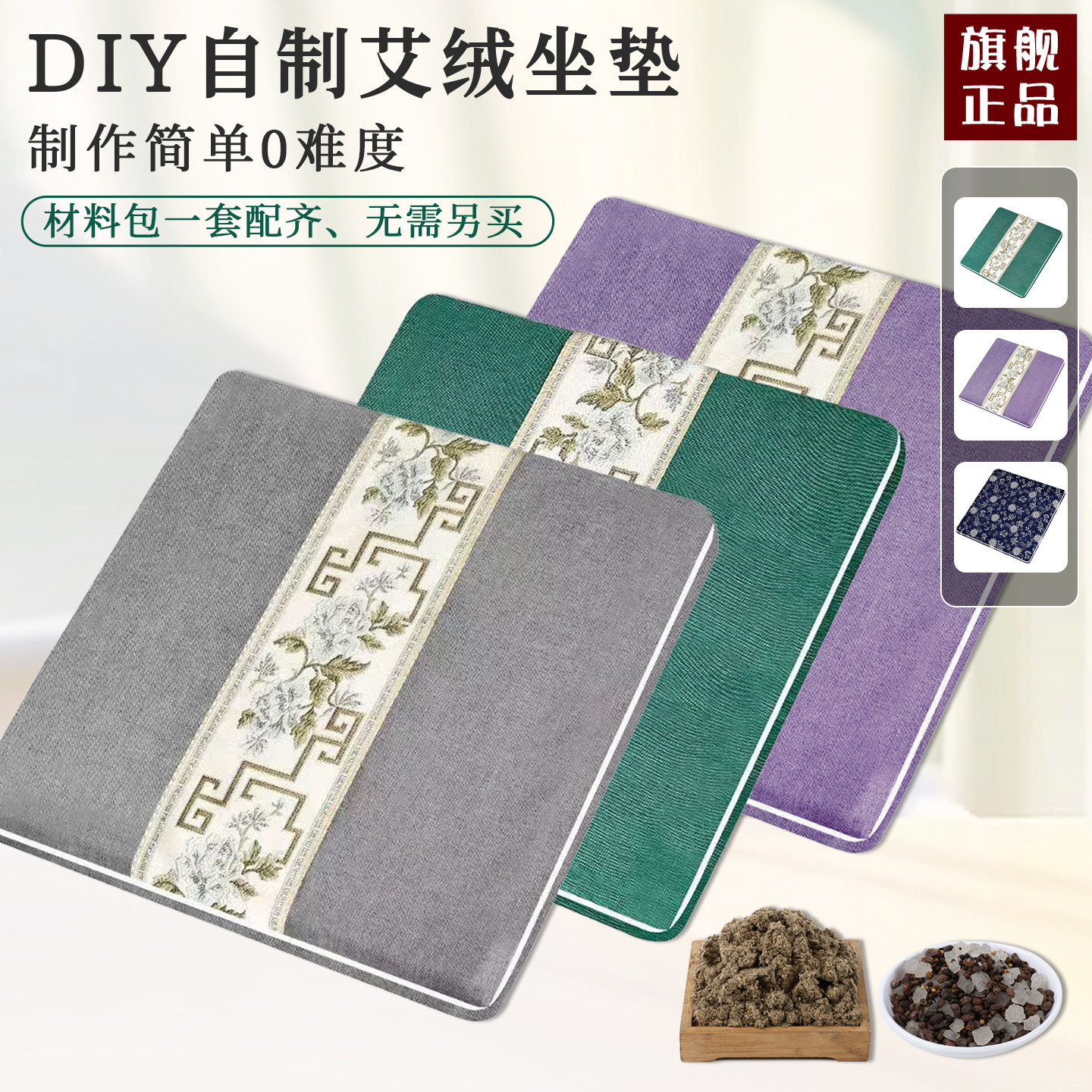 母亲节手工艾草艾绒养生坐垫diy材料中药垫子可拆洗老人社区活动