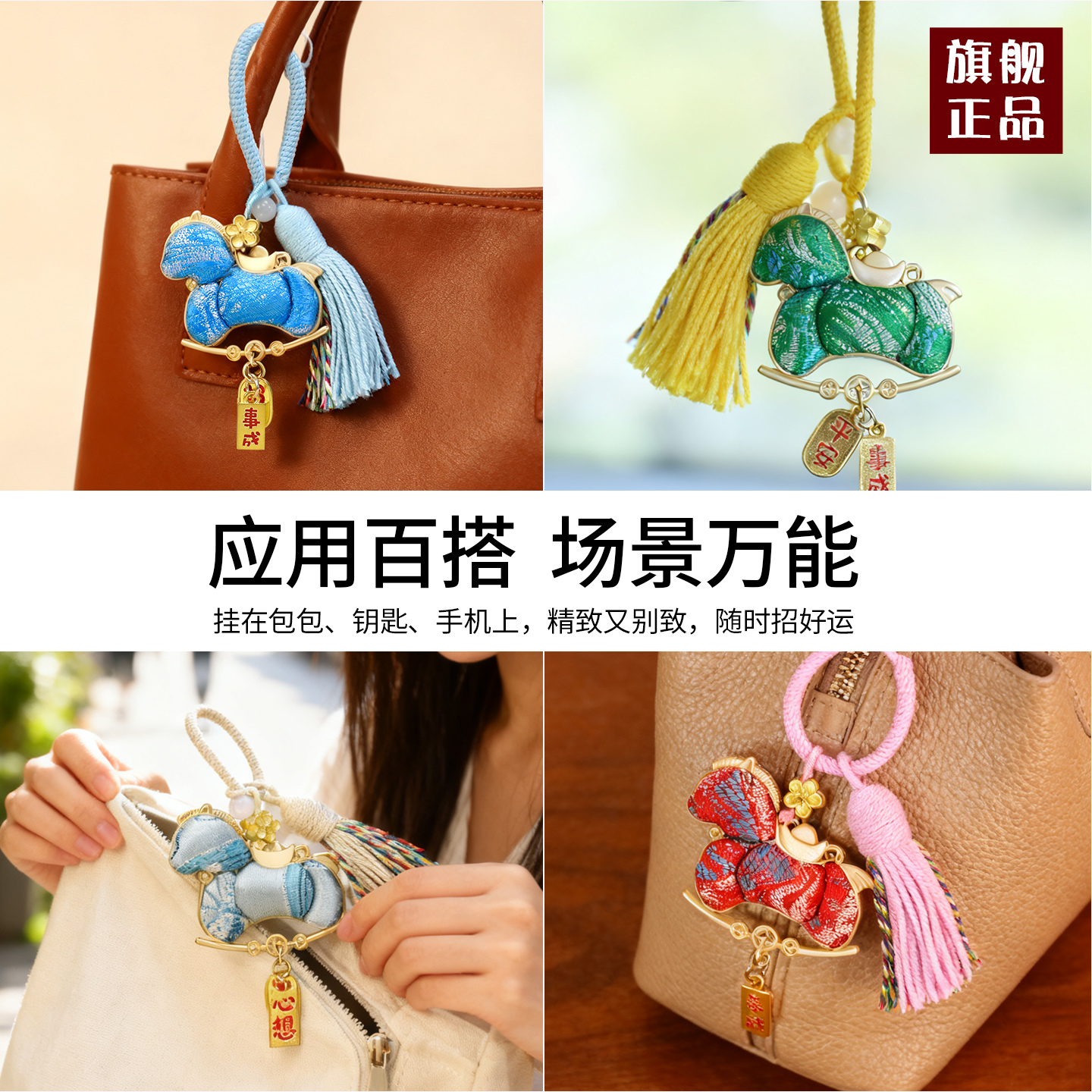 非遗宋锦小马生肖挂件diy材料包