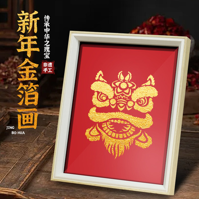 非遗手工金箔画diy材料包烧箔