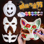 万圣节白胚儿童DIY空白手绘纸浆画面具京剧脸谱面具化装 舞会面具