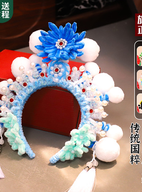 妇女节手工扭扭棒京剧头饰diy材料包儿童白蛇传戏曲凤冠发箍头冠
