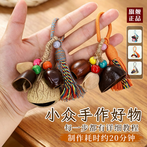 手工果壳摇铃挂件包包钥匙扣挂饰
