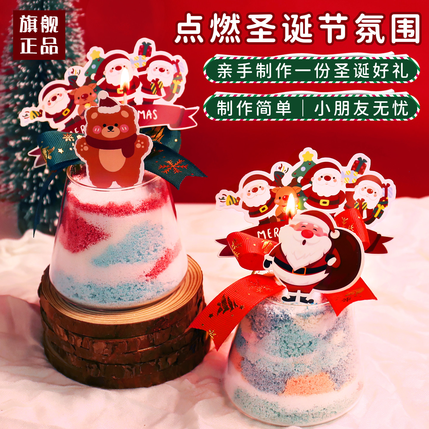 圣诞节手工沙画香薰蜡烛diy材料包自制彩砂杯蜡摆件伴手礼团建,节庆用品/礼品,蜡烛,淘宝优惠券,粉丝福利购,淘宝优惠卷