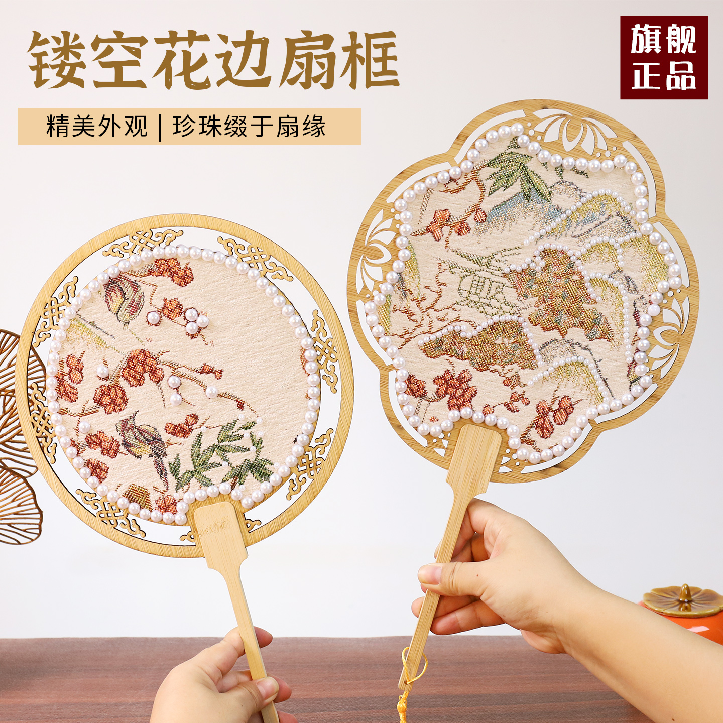 非遗手工宋锦珍珠扇材料包沙龙