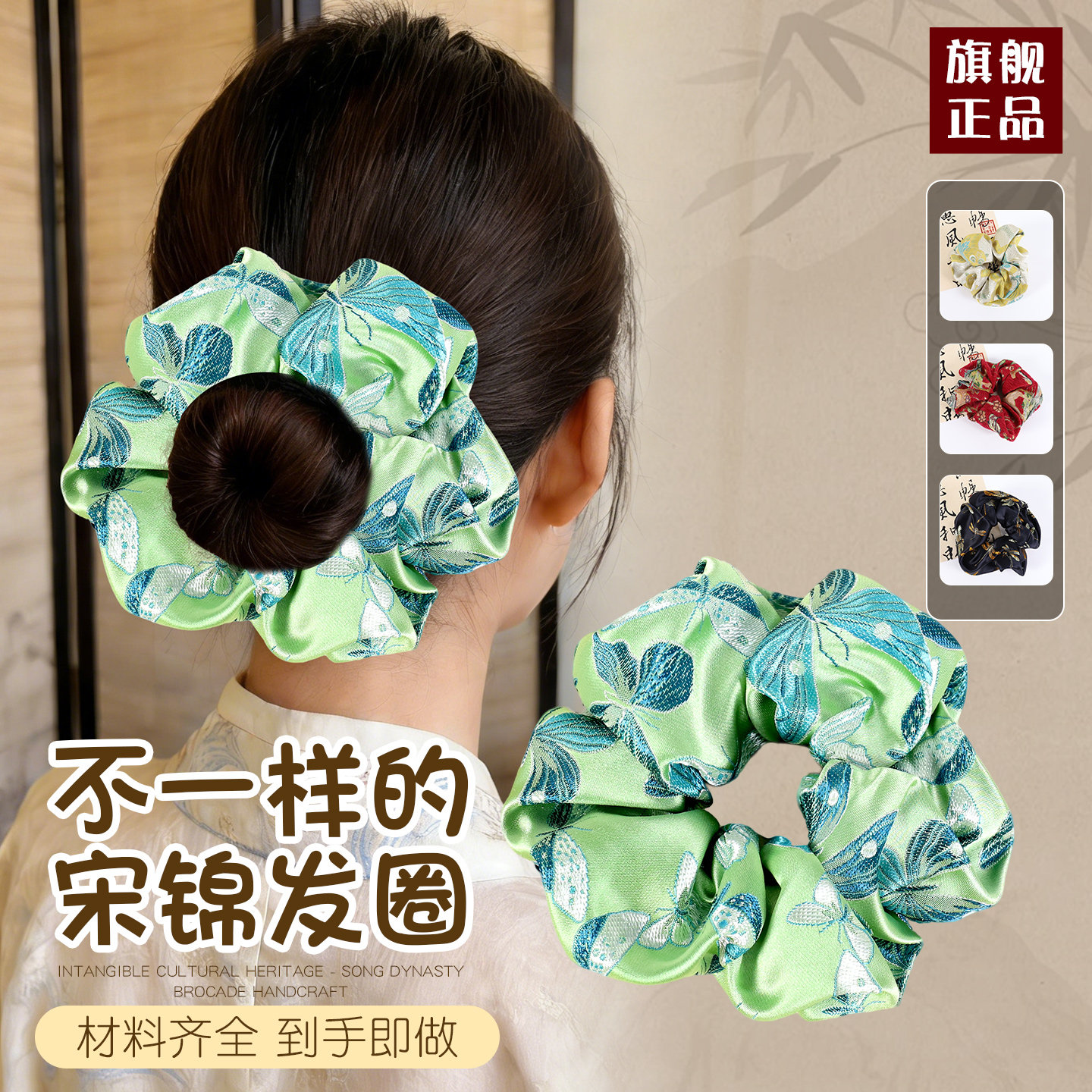 新年非遗宋锦发圈手工diy材料包新中式大肠发饰胸针首饰发夹团建,玩具/童车/益智/积木/模型,其他手工制作,淘宝优惠券,粉丝福利购,淘宝优惠卷