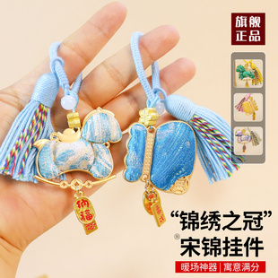 元 车载挂饰钥匙扣 旦节非遗手工宋锦小马挂件吊坠diy材料包新中式