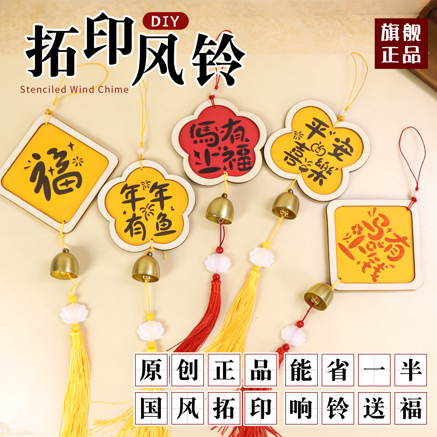 新年手工福字拓印风铃挂件diy材料包幼儿园马年新春挂饰团建沙龙,玩具/童车/益智/积木/模型,其他手工制作,淘宝优惠券,粉丝福利购,淘宝优惠卷